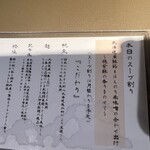 Tokyo Style Noodle ほたて日和 - 