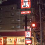 Kentakki Furaido Chikin - 2024.1 北松戸店 店舗外観