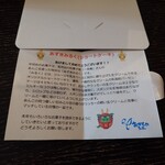 おかしやうっちー - 