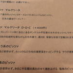 ウッデンシップ - ピザの説明