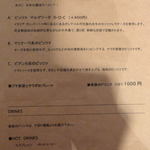 ウッデンシップ - 平日ランチメニュー