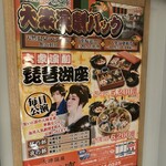 Ootsu Onsen Ofuro Kafe Biwakoza - 