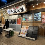 Hamayaki Kaisen Izakaya Daishou Suisan - 【2024.1.4(木)】店舗の外観