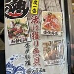 Hamayaki Kaisen Izakaya Daishou Suisan - 【2024.1.4(木)】メニュー