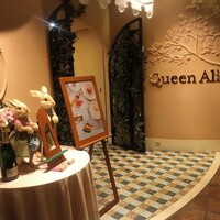 クイーン・アリス 横浜店 - 