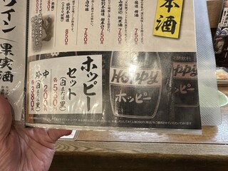 h Hamayaki Kaisen Izakaya Daishou Suisan - 【2024.1.4(木)】メニュー
