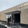 南房総 やまと寿司 館山本店