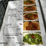 タイキッチン チャバ - 