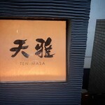 TEN-MASA - 