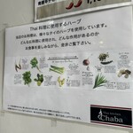 タイキッチン チャバ - 