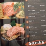 Yakiniku Enya Tajimi ten - 