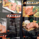 Yakiniku Enya Tajimi ten - 