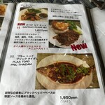 タイキッチン チャバ - 