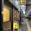 まぐろ家 浅草店