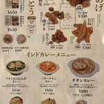 とりあん 鹿ノ台店 - メニュー