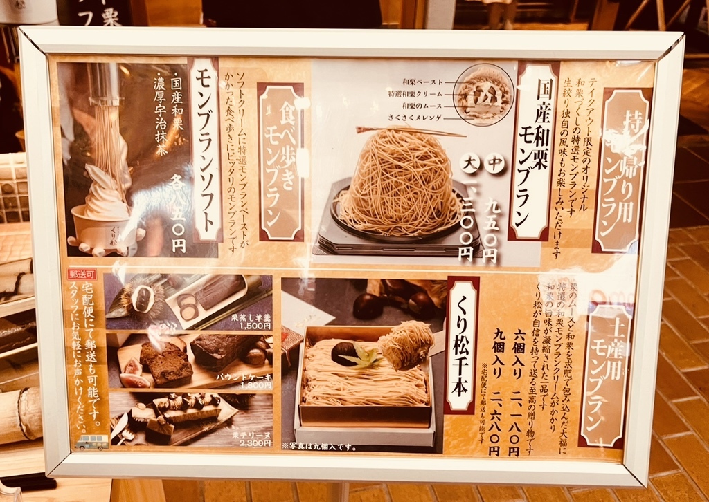 メニュー写真 : くり松 - 元町（阪神）/カフェ | 食べログ