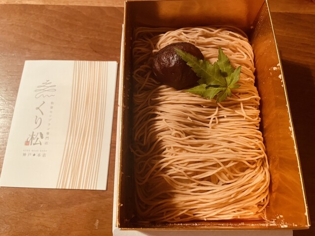 くり松 - 元町（阪神）/カフェ | 食べログ