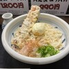 うどん うばら