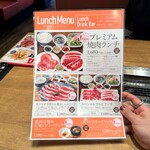 プレミアムカルビ - 