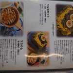 元祖 瓦そばたかせ ごはん処りゅう庵 - 