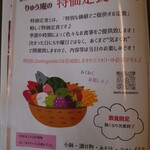 元祖 瓦そばたかせ ごはん処りゅう庵 - 