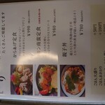 元祖 瓦そばたかせ ごはん処りゅう庵 - 