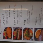 元祖 瓦そばたかせ ごはん処りゅう庵 - 