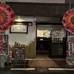 餃子酒場 Tsutsumu - 