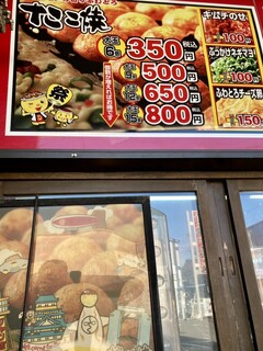 じゃんぼ總本店 - 