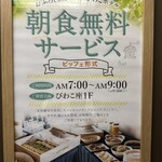 ニューびわこホテル - 
