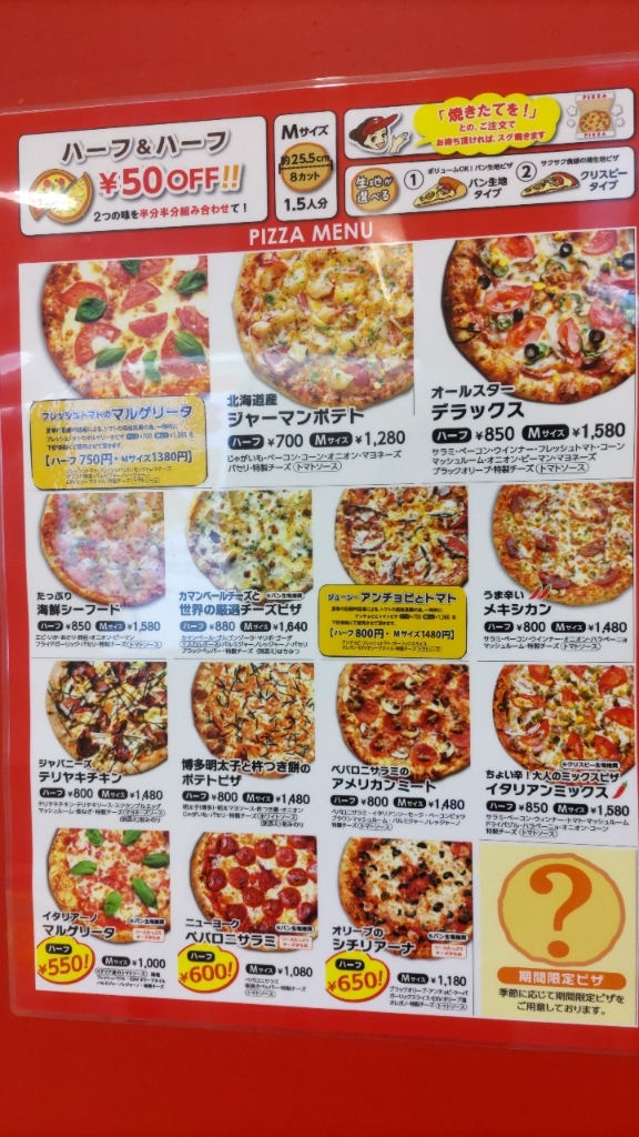 おぴざページ 富良野を感じるziziの夏Pizza 2枚Set | 【公式】Pizza製作所zizi