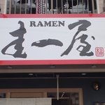 YABAI RAMEN 圭一屋 - 外観