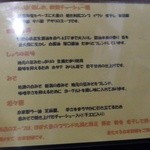 麺屋 一八 - 各スープのこだわり