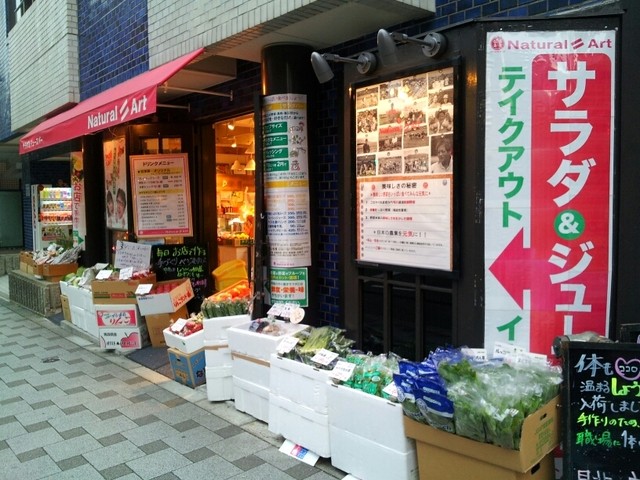 ナチュラルアート 一番町店 半蔵門 野菜料理 食べログ