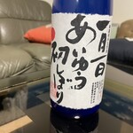 愛友酒造株式会社 - 元旦に初しぼりの生酒飲みやすく軽い感じ