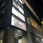 プライベート個室×肉バル 29〇TOKYO - 