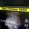 Curry Kitchen CACA