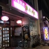 萬祥酒楼 小諸店