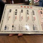 Izakaya Biggu - 