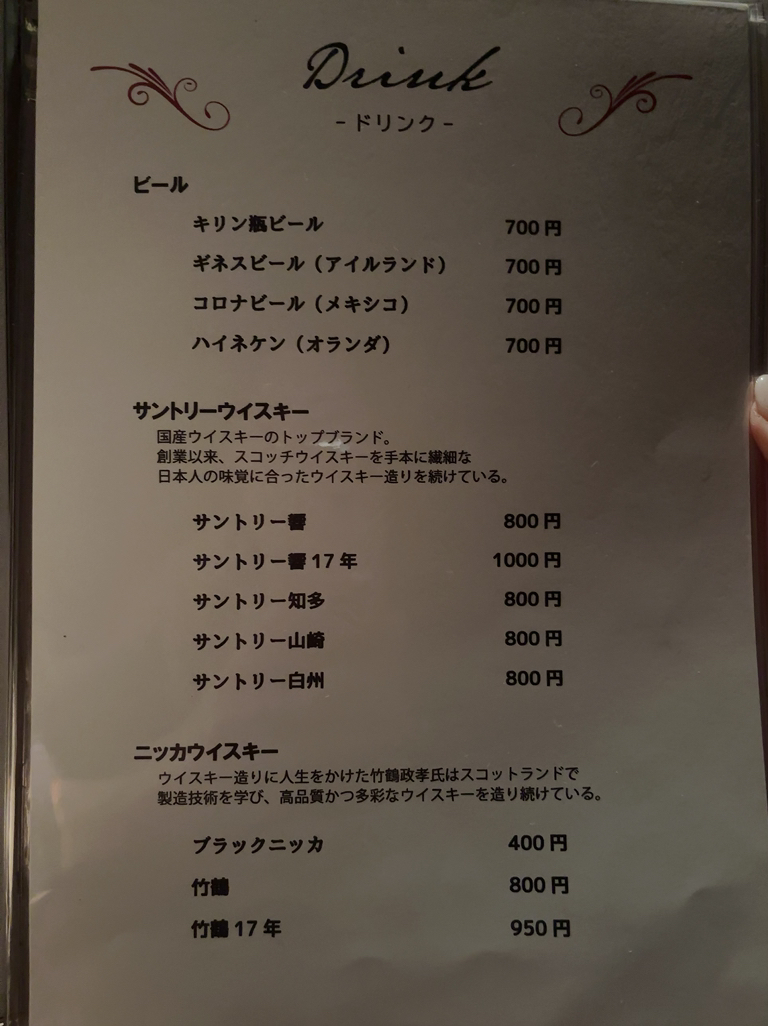 メニュー写真 : アンティーク - 矢場町/バー | 食べログ