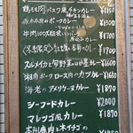 CURRY CLUB キュイエール - 