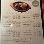 ハンバーグ&ステーキ食堂クラウゾ - 