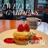 TWELVE GARDENS BAR&GRILL