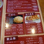 Sano Ramen Takano - 