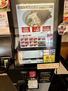 h Ramen Yamaokaya - 