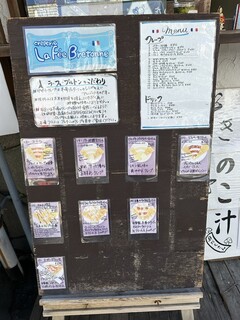 ラ・フェブルトン - 