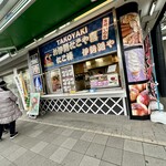 伊勢路や - 