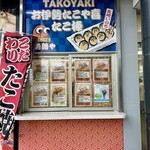 伊勢路や - 
