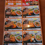 ビッグボーイ - 【2013年12月】ランチメニューもあります。ランチですが、オープンから17時まで注文出来ます。