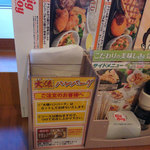 ビッグボーイ - 【2013年12月】ペーパーが補充されていません。わざと少ししか置かないようにしているのでしょうか？